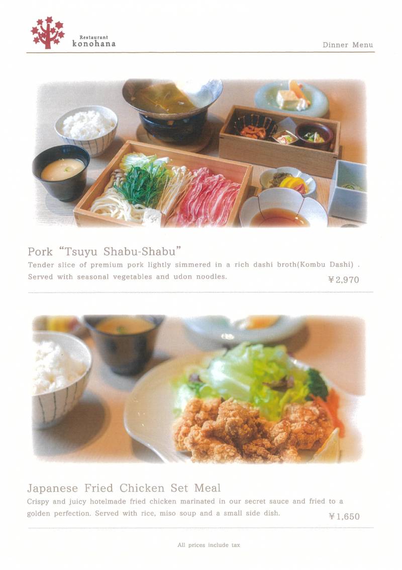 Restaurant  konohana   menu