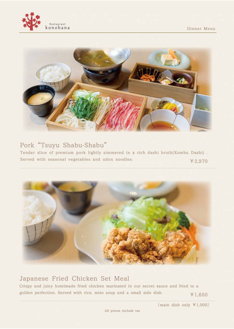 Restaurant  konohana   menu