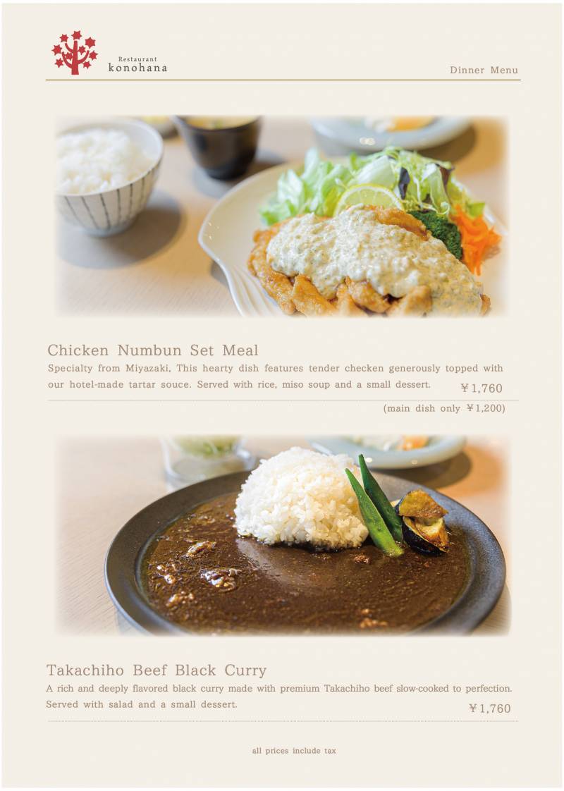 Restaurant  konohana   menu